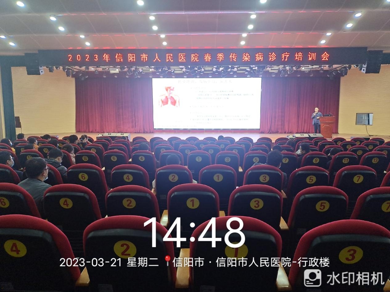 信阳市人民医院开展2023年春季传染病诊疗培训会
