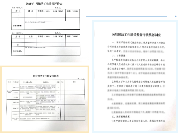 “洁”尽全力 用心服务——持续提升医院环境卫生质量