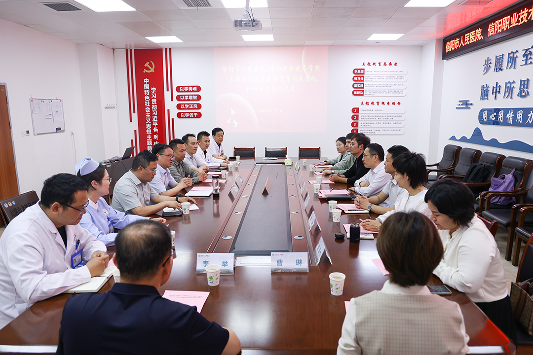 科研赋能 携手共赢——信阳市人民医院、信阳职业技术学院与上海交通大学医学院李相威团队合作签约仪式举行