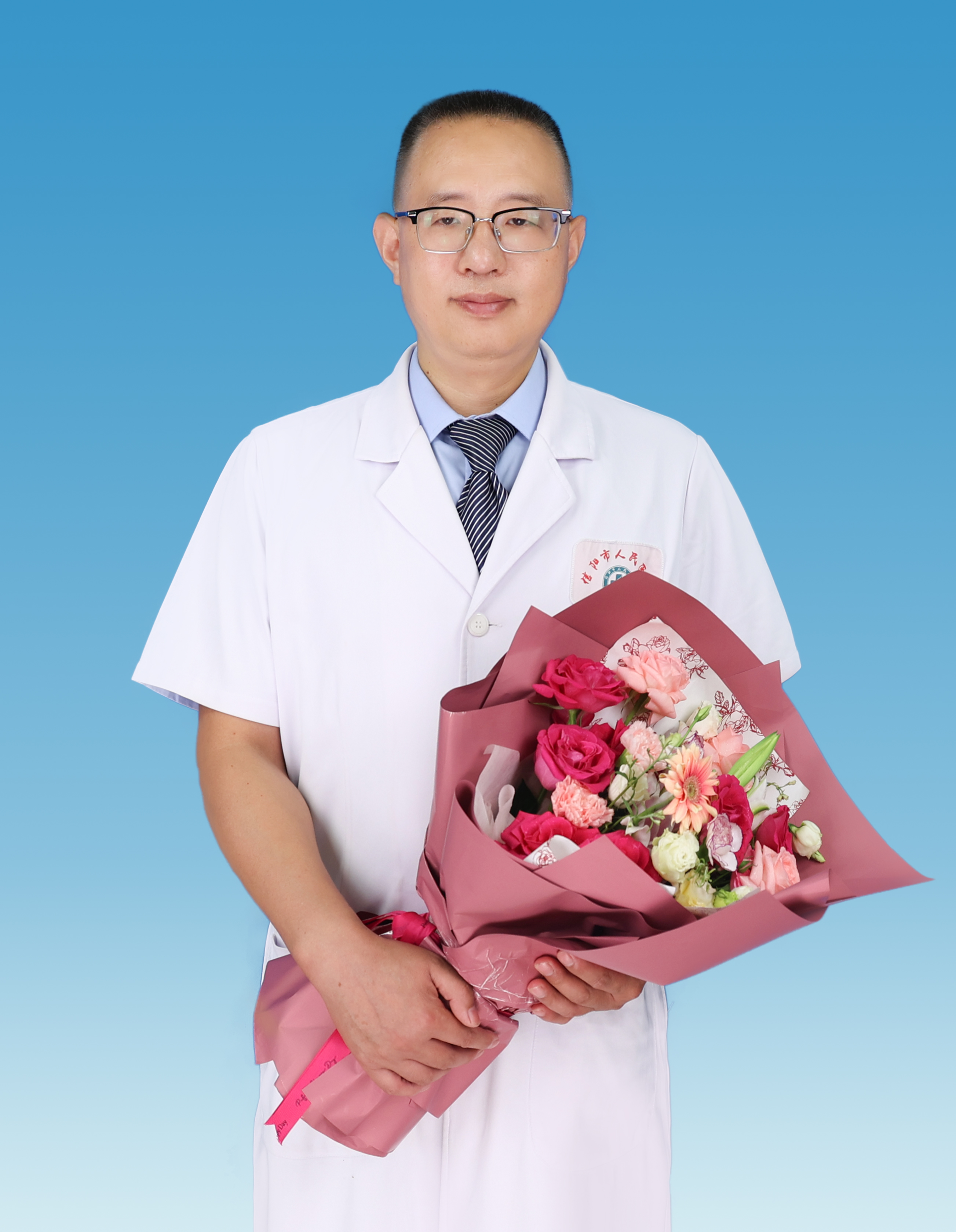 信阳市人民医院2025年中国医师节——杰出贡献奖