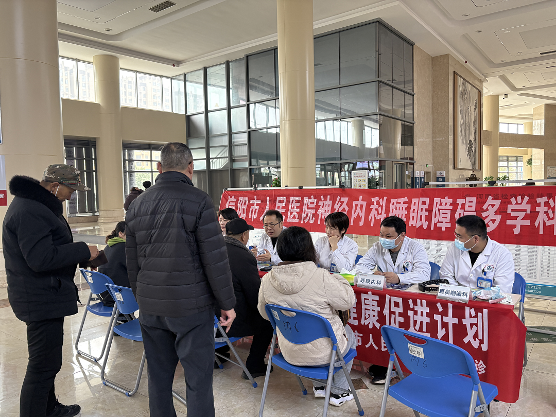 世界睡眠日——信阳市人民医院睡眠门诊打造诊疗新范式