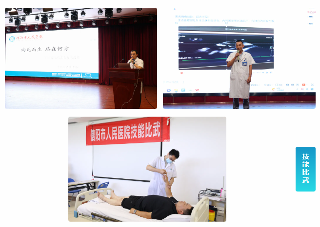 为医而生，向爱而行——信阳市人民医院开展第九个中国医师节系列主题活动