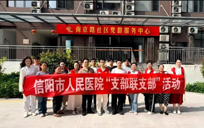 党建引领焕新家园 志愿服务暖心聚力——市人民医院党员志愿者深入社区开展“家园焕新”攻坚行动